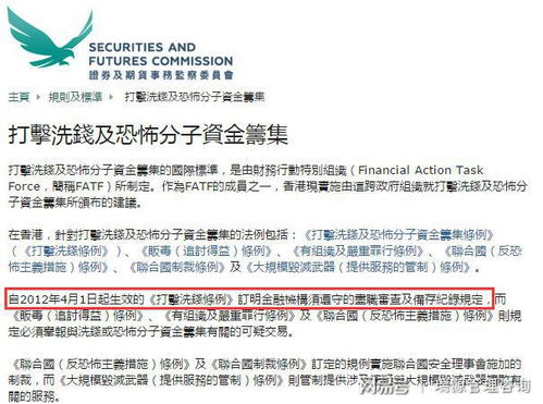 香港,開(kāi)戶(hù),注意事項,銀行