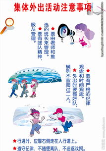 大型團隊旅游注意事項