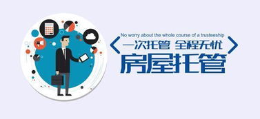 閑房出租注意事項