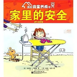 水邊安全注意事項