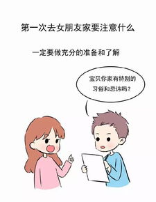 和女朋友第一次去看電影注意事項,和女朋友第一次出去約會(huì )注意事項,第一次跟女朋友旅游注意事項