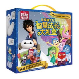 迪士尼書(shū)刊品質(zhì)注意事項