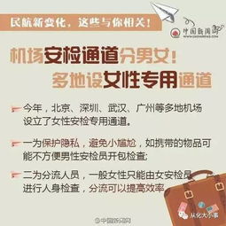 乘機的注意事項,嬰兒乘機注意事項,國內航班乘機注意事項