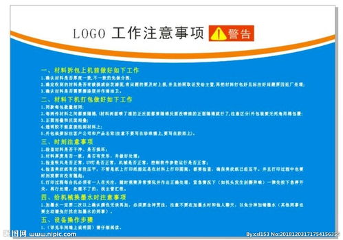 車(chē)間交接班注意事項