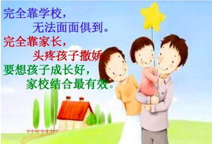 學(xué)前班家長(cháng)注意事項