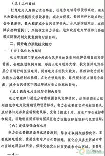 風(fēng)電場(chǎng)安全注意事項