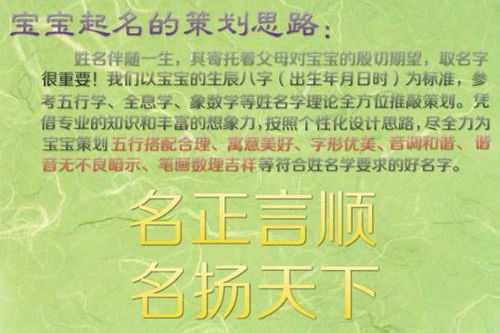 取名有什么要注意事項