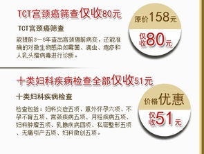 注意事項,檢查,tct