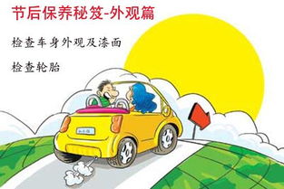 私家車(chē),注意事項,出租