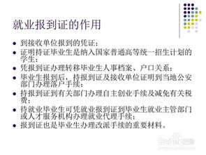 大學(xué)生畢業(yè)時(shí)注意事項