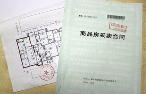 買(mǎi)賣(mài)房屋網(wǎng)簽合同怎么查詢(xún),二手房交易網(wǎng)簽合同注意事項,商鋪網(wǎng)簽合同注意事項