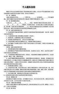 審查,租賃合同,注意事項,汽車(chē)