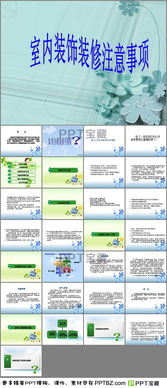 注意事項,cpr,ppt