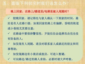 節假日,注意事項,公司