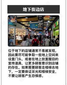 食堂,注意事項,策劃書(shū)