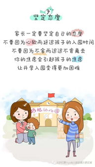 小班開(kāi)學(xué)注意事項通知,小班開(kāi)學(xué)注意事項溫馨提示,幼兒園小班開(kāi)學(xué)注意事項