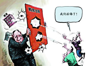 買(mǎi)房,監管,注意事項,資金