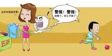 人多時(shí)注意事項