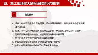 危險源識別注意事項