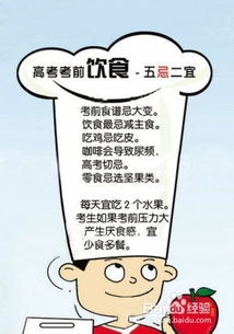 高考,前兩天,注意事項