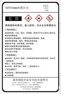 化學(xué)用品的注意事項