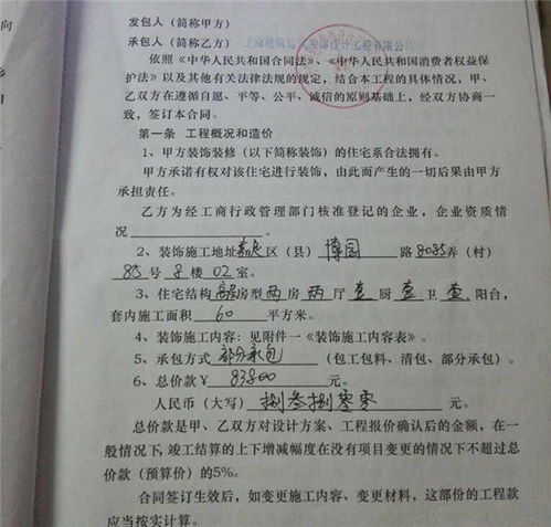 工裝,注意事項,合同,裝修