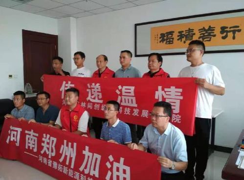 抗洪,救災,慈善,注意事項