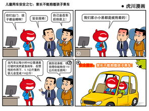 小朋友安全注意事項有哪些,小朋友公園安全注意事項,小朋友戶(hù)外活動(dòng)安全注意事項