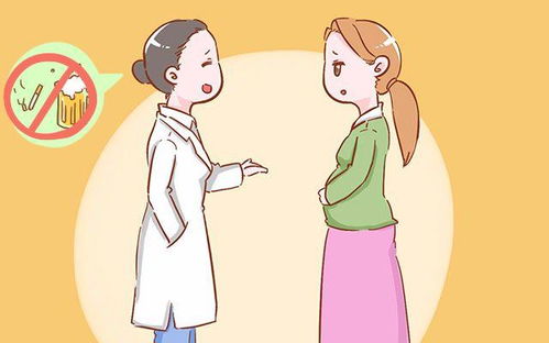 備孕期有哪些注意事項