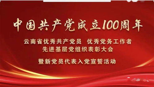 表彰大會(huì ),注意事項