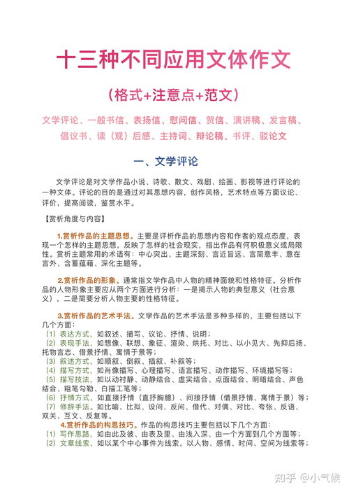 游戲作文的注意事項