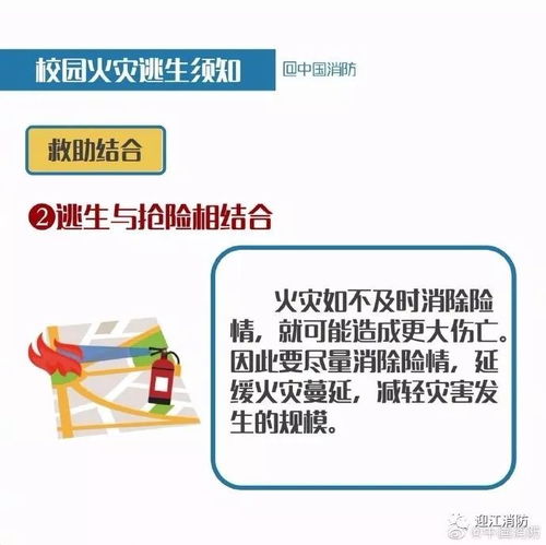 女生宿舍安全注意事項