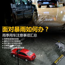 暴雨行車(chē)注意事項搜狐汽車(chē)
