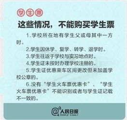 網(wǎng)上買(mǎi)火車(chē)票注意事項,網(wǎng)上購貓的注意事項,買(mǎi)火車(chē)票注意事項