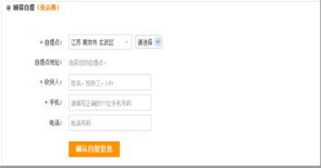 蘇寧自提注意事項