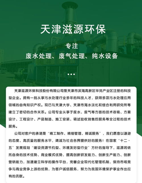 設備清潔注意事項