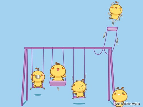 注意事項,戶(hù)外,幼兒