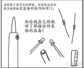 焊接,注意事項,單元