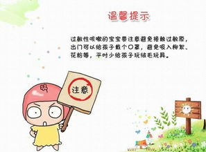 過(guò)敏咳嗽注意事項