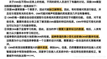 注意事項,cnn
