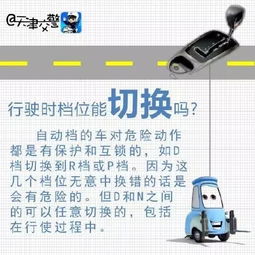 自動(dòng)擋路考注意事項和要領(lǐng),路考注意事項和要領(lǐng),路考的流程及注意事項