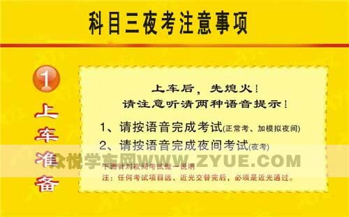 科目,注意事項,花都考