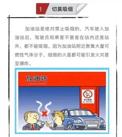 加油站員工需要注意事項,加油站加油員注意事項,加油站加油人員加油注意事項