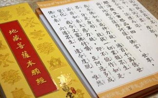 臨摹佛經(jīng)注意事項,佛經(jīng)抄寫(xiě)注意事項,抄佛經(jīng)的注意事項