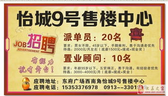 廣州派單員招聘,沈陽(yáng)派單員招聘,家政派單員招聘