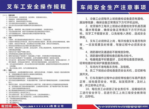 尿素車(chē)間安全注意事項