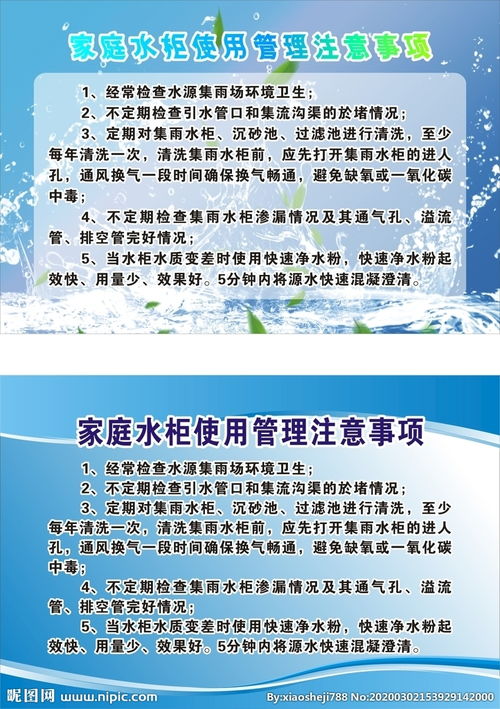 愛(ài)巢使用期間注意事項