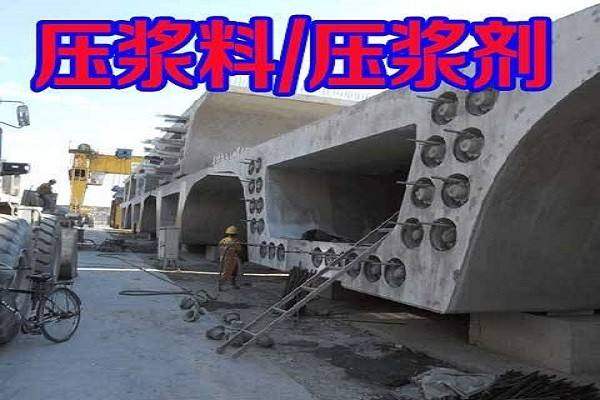 孔道,漿料,注意事項,施工