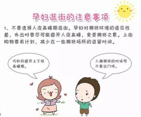 下懷的孕婦注意事項,單臍動(dòng)脈孕婦注意事項,孕婦飲食注意事項