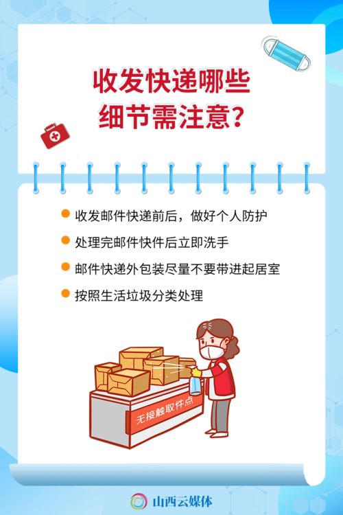 冷凍食品運輸注意事項